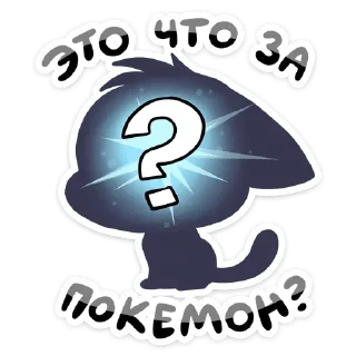 Sticker Больше стиков тут: @stikery4 - 11