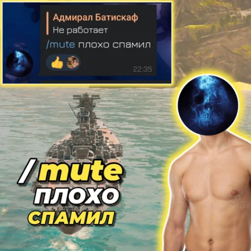 СМС Вода скриншот