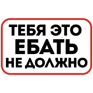 Стикер @stickeri_tg 💋<-- стикеры тут - 5