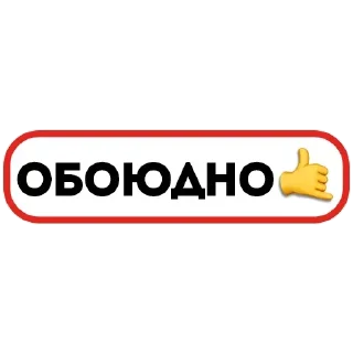 Стикер @stickeri_tg 💋<-- стикеры тут - 1