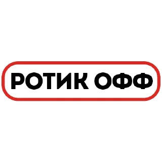 Стикер @stickeri_tg 💋<-- стикеры тут - 9