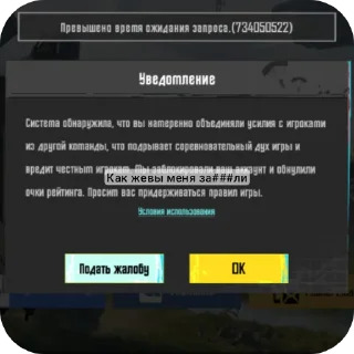 Стикер 🗿🙃 пабг - 8