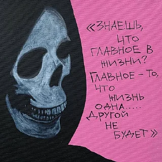 Sticker PABLORADINI (by уголь) - 4