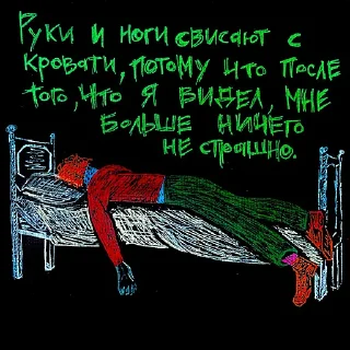 Sticker PABLORADINI (by уголь) - 8