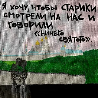 Sticker PABLORADINI (by уголь) - 1
