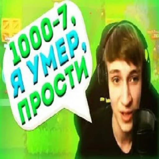 Sticker Пабло Стас - 9