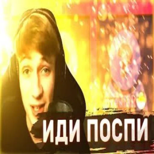 Sticker Пабло Стас - 5