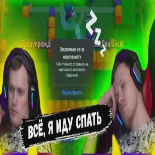 Sticker Пабло Стас - 3