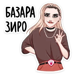 Sticker Пацанки 5  (@TgSticker) - 4