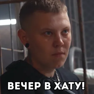 Sticker ПАЦАНКИ 8 | @pacankiofficial - 11