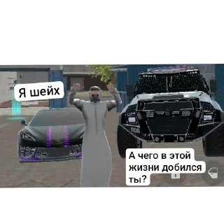 Стикер Гачи_пак Madout 2 - 8