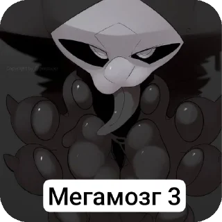 Стикер Хорни наборчик автор: @Bihisopon - 11