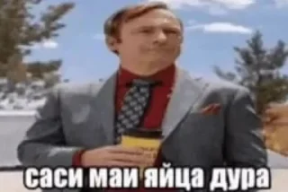 Sticker Kishechnik от @sovasigmo - 6