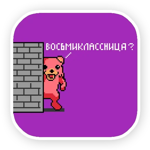 Стикер Стикеры ➡️ @Stick4uBot - 6