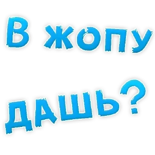 Стикер Стикеры ➡️ @StickerDreamBot - 0