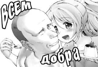 Sticker Стикеры ➡️ @DuoSticker_bot - 10