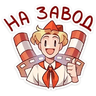 Стикер Стикеры ➡️ @Stikeryrubot - 4