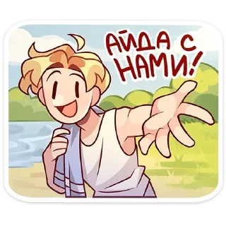 Стикер Стикеры ➡️ @Stikeryrubot - 8