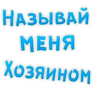 Стикер Стикеры ➡️ @StickersListBot - 8