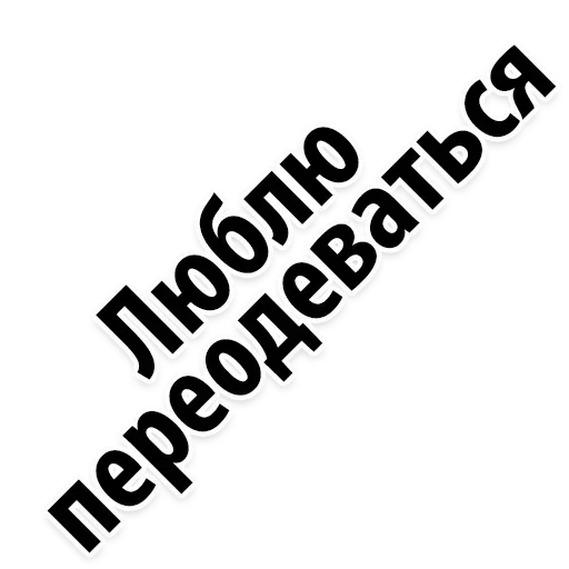 Sticker pack2365_by_StickersListBot - 1