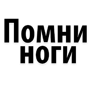 Sticker Стикеры ➡️ @StickersListBot - 9