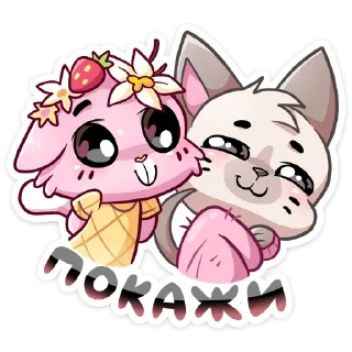 Sticker @Stick4gram | Клубничная Ванилька - 9