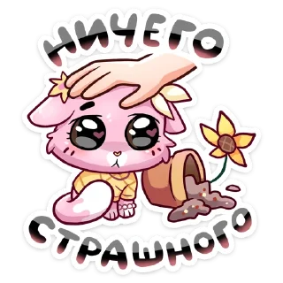 Sticker @Stick4gram | Клубничная Ванилька - 11