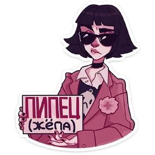 Стикер Кортни | @Stick4Gram - 1