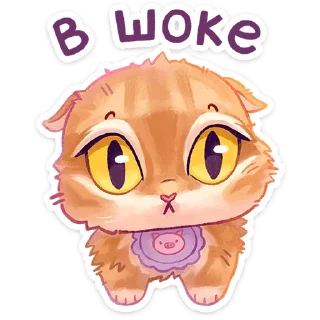 Стикер Мявс | @Stick4Gram - 4