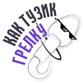 Стикер Стикеры ➡️ @stickplusbot - 4