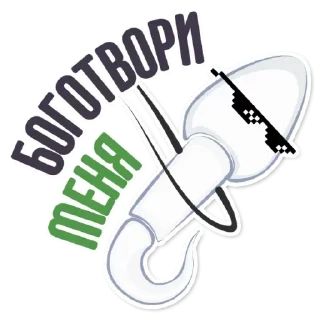 Стикер Стикеры ➡️ @stickplusbot - 11