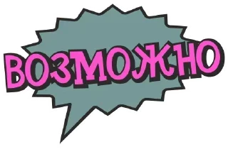 Sticker Стикеры ➡️ @StickerDreamBot - 9