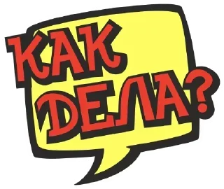 Sticker Стикеры ➡️ @StickerDreamBot - 11