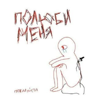 Стикер Создано в @sozdat_stikery_bot - 1