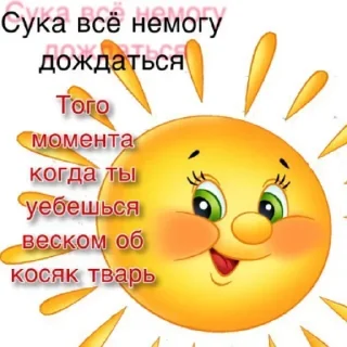 Стикер 💕 Стики тут: @Stickersloving - 3