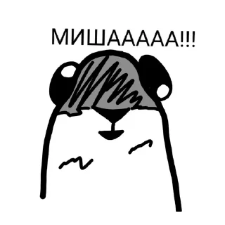 Стикер Фуылик Миша :: @stikery_robot - 6