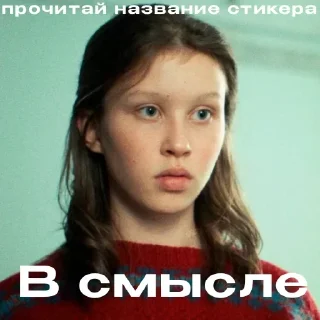 Sticker Стикеры ➡️ @Stickersneewbot - 9