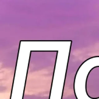 Стикер created by @katalog_stik_bot - 8