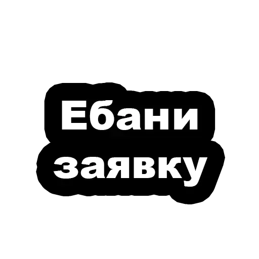 Sticker pack805_by_Stickersneewbot - 1