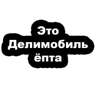 Sticker Стикеры ➡️ @Stickersneewbot - 7