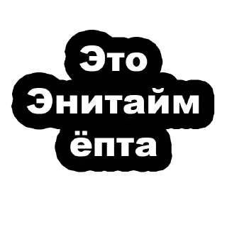 Sticker Стикеры ➡️ @Stickersneewbot - 0