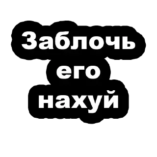 Sticker Стикеры ➡️ @Stickersneewbot - 3