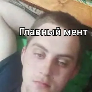 Sticker МИХАИЛ ЗОТОВ :: @stikery_robot - 9