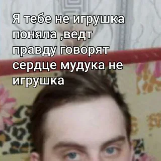 Sticker МИХАИЛ ЗОТОВ :: @stikery_robot - 11