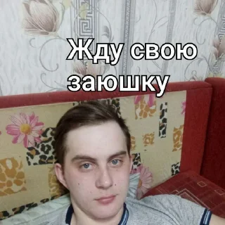 Sticker МИХАИЛ ЗОТОВ :: @stikery_robot - 1