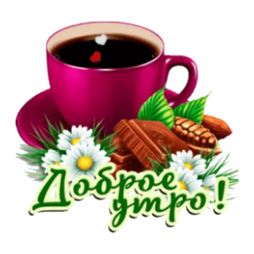 пища кофейная чашка кофе