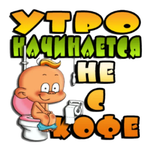 СМС клипарт мультипликация