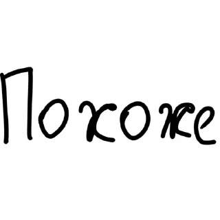 Sticker Трикси-мозгоклюйка это сделала @Ctikerubot - 1