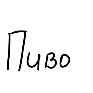 Sticker Трикси-мозгоклюйка это сделала @Ctikerubot - 11