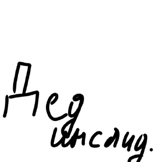 Sticker Трикси-мозгоклюйка это сделала @Ctikerubot - 3